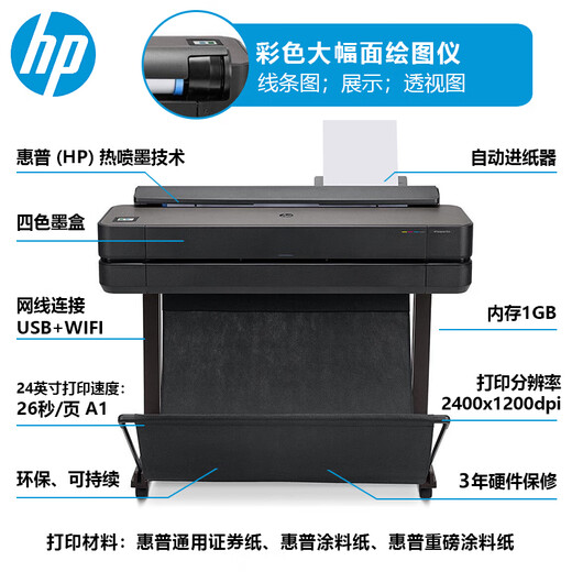 HP (HP) Plotter A0 t730 Large Format Photo Injection Machine Printer Engineering CAD and Line Blueprint Enterprise Office Network Engineering Machine T650 A0-36 inch 4 Colors-Wired Wireless Three-year Service