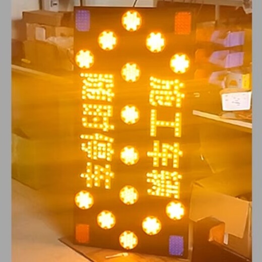 
Shantoulin Village Sprinkler Vehicle Arrow Lights Flash High-speed Construction Maintenance Work Light Project Vehicle Rear Guide Instruction Warning Lights Sign Electronic Screen 13575CM Can be changed on mobile phone