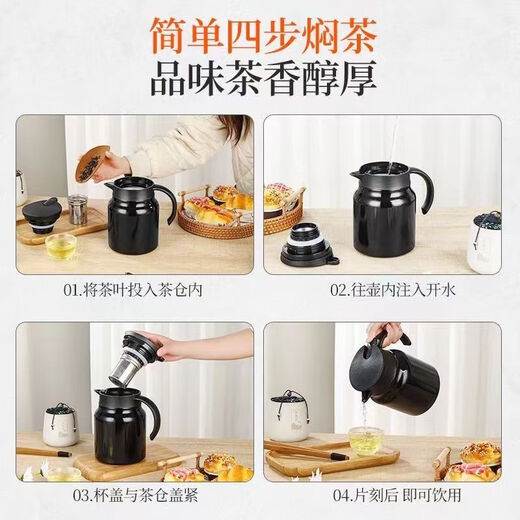 飒望德国品质316不锈钢闷茶壶家用办公大容量泡茶壶高档茶壶泡茶壶茶 316不锈钢普通款【无滤网】 833毫升黑色【可装1.6斤水】