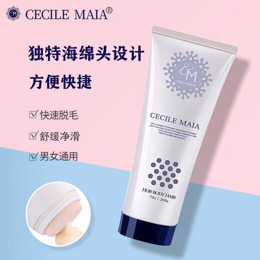 CECILE MAIACM Japanese CM Hair Removal Cream is mild, non-irritating, plant-based, hypoallergenic and can be used all over the body for men and women. Gentle and fast hair removal 200ml 1 stick