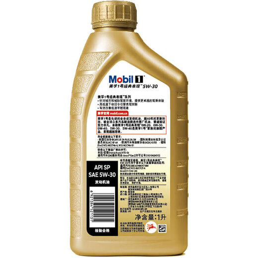 Mobil Mobil 1 Classic Performance 5W-30 SP 1L Jinmei Advanced Fully Synthetic Engine Oil Lubricant