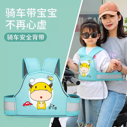 
Back seat anti-fall electric motorcycle children's safety belt electric car baby strap anti-lost child protective strap Simple electric car strap + bear [upgrade thickened with lock buckle]