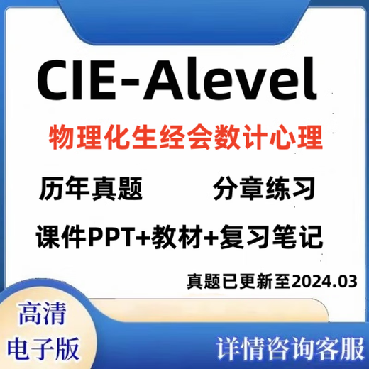 2025 Cambridge Cie Alevel Physics Chemistry Biologicy Econom Business Business Advanced Mathematics Real Questions Ppt Vocabulary Economics 9708