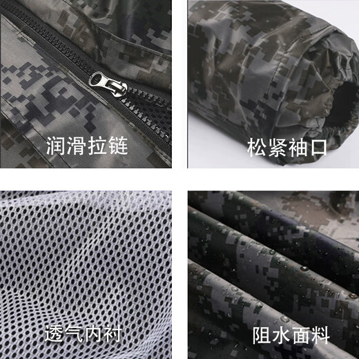 Augero camouflage raincoat long one-piece split full-body heavy rain fire protection training patrol duty flood prevention outdoor standard raincoat Beijing Pei 07 digital one-piece raincoat 3XL