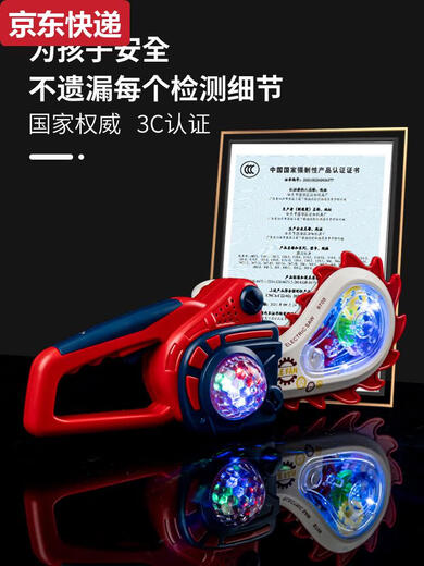 Transport de chats pour enfants à l'épée électrique transparent transparent la tronçonneuse lumineuse étoile ciel garçon fille lumineuse dessin animé projection de tronçonneuse
