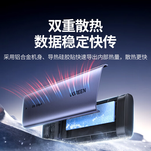 绿联 M.2 NVMe/SATA双协议移动硬盘盒20Gbps Type-C/USB3.2双线外接SSD固态外置硬盘盒