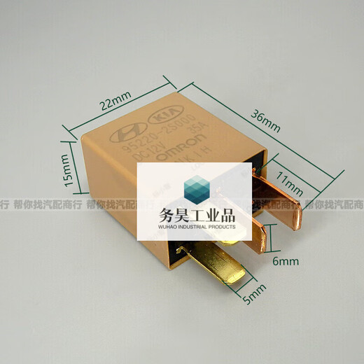 Car Relay Car Modified Relay 12V Universal 4-pin 5-pin with base waterproof brown 4-pin_relay/1