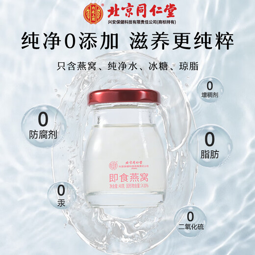 内廷上用北京同仁堂即食燕窝冰糖燕窝礼盒孕妈营养品送长辈礼品节日礼物 7瓶礼盒装-美好心意 20%固形物高性价比