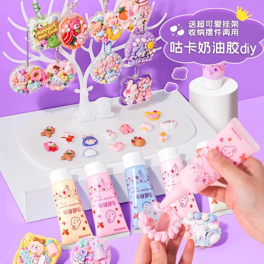 福吾至嘉奶油胶咕卡套装豪华版diy材料贴纸咕咔盘古拉卡片女生估卡古卡女 奶油胶咕卡833件套[紫色加大三层