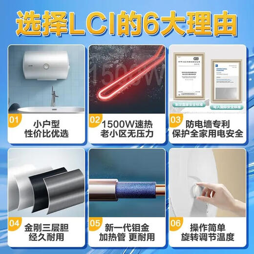 Líder/Tongshuai LES40H-LC1 Agua de agua eléctrica Almacenamiento de agua de agua 50/60/80 litros producidos por Haier 80 litros X12200W Patentada pared anti-eléctrica