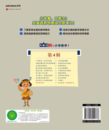 
Hi Primary School Mathematics 23456, 57 volumes, 12346 grade supporting synchronous exercise book for primary school students for grade 6-12 years old, 2345 grade connection children's mathematics enlightenment picture book for summer vacation Hi Primary School Mathematics (with exercise book, 4th volume, 9 volumes in total) Generalized elementary school