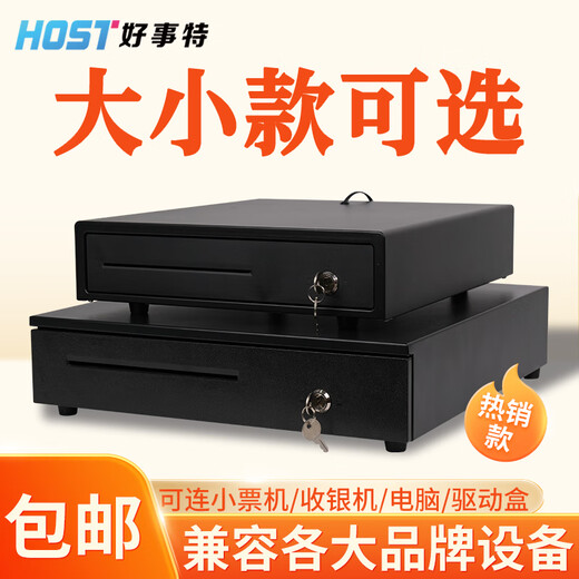Host cash register cash box, cash register box, cash register cabinet, cash register drawer, cash register box with five compartments and three gears, automatic pop-up, durable steel, 340 four compartments and three gears small cash box