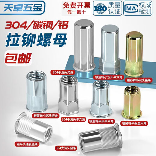 Tianzhuo Hardware National Standard 304 en acier inoxydable / Galvanisé Pull Rivet Écrou de traction Écrou de relât Coiffage Rivet Cap