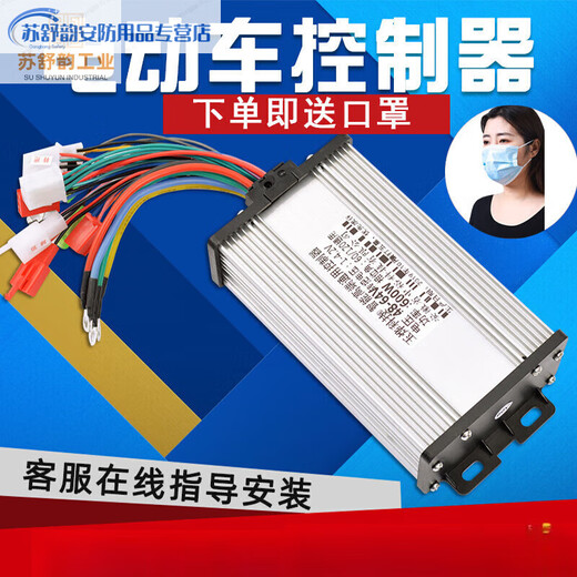 Electric battery car controller 36V48V350W600W800w60 volt 72V84V500W brushless motor dual mode 36-48 350 universal type