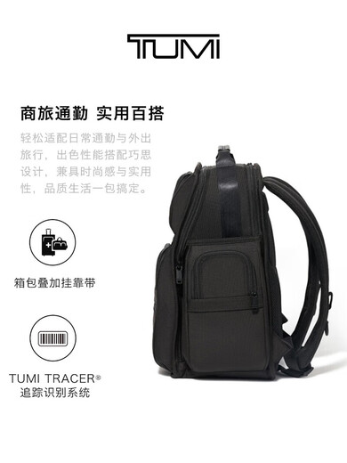 途明（TUMI）DFO男士双肩包商务通勤简约电脑双肩包电脑包 黑色/026303580DO