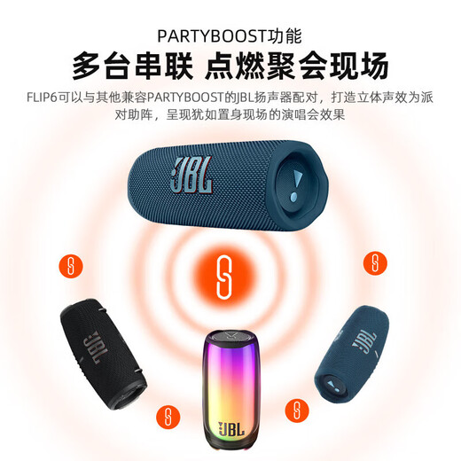 JBLFLIP6 音乐万花筒六代 白色