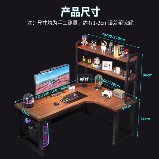 Huanglu Corner Computer Desktop Competition Desktop Home Double Desk Stand Bedroom Corner Table Desk Study Table Carbon Fiber Black Right Corner 120*80cm