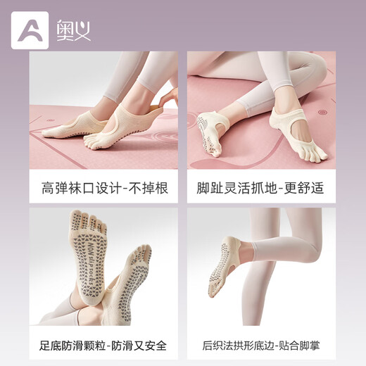 Aoyi yoga socks for women, non-slip five-finger Pilates socks, comfortable, non-slip, sweat-absorbent, breathable, warm floor socks for adult sports, backless heels, can not be removed after upgrade - gray finger-covered style