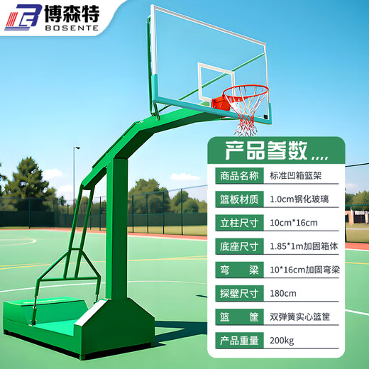 BOSENTE basketball stand, adult standard outdoor basketball stand, mobile basketball stand, household outdoor basketball stand, standard concave box basket stand