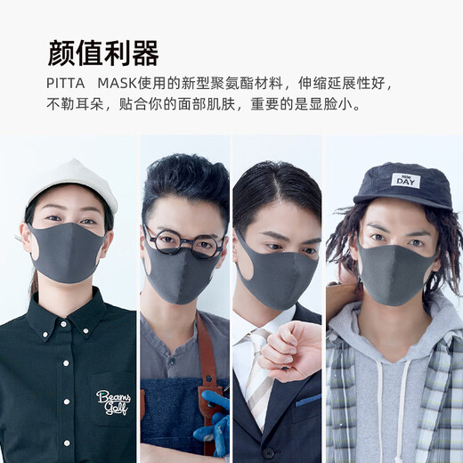 PITTAmask Japanese imported star's same style anti-pollen sunscreen three-dimensional washable mask black and gray large size