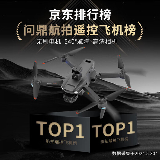 
Xiaomi (MI) drone aerial photography 8K high-definition remote-controlled aircraft high-definition digital images spread 20 kilometers away without worry-free replacement 60 minutes range 20KM obstacle avoidance airdrop touch large four-electric set-800 meters aerial photography 8K high-definition