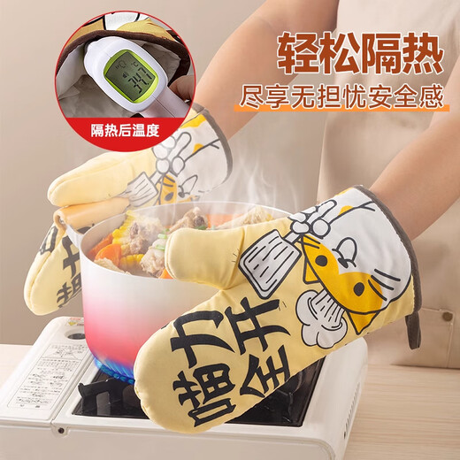 Miling Kitchen Anti-scalding Insulated Gloves Kitchen Oven Microwave Special Baking Tools Thickened Anti-Slip High Temperature Resistant U Three-Layer Thickened Little Fat Orange (Two)