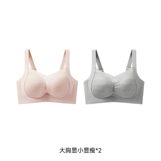 莫代尔2025新款薄款无痕乳胶文胸内衣女大胸显小收副乳防下垂无钢圈 奶茶肤+松石 L （36/80CD 95-115斤）