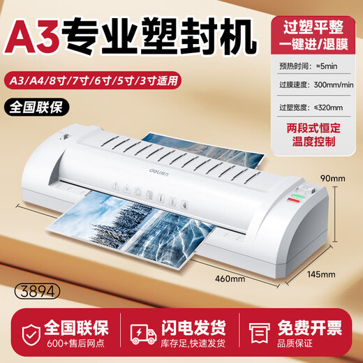 Deli 3894/3893 Machine d'étanchéité en plastique Bureau de machine et ménage A4 Press Press Photo Pâte Machine Photo Pâte Document Machine Calligraphie Et peinture Machine de film Plastique Luimination Hot Small Commercial Film Scelco Machine 3894 [Applicable à A3 et en dessous des tailles] Type durable classique Standard officiel Standard Officiel Standard
