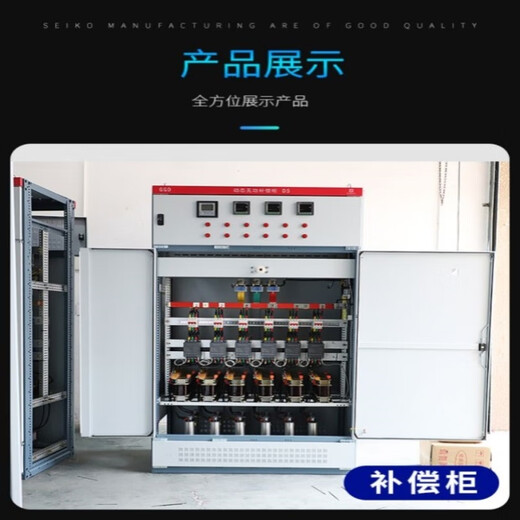 Capacitor cabinet, reactive power compensation cabinet, metering cabinet, three-phase GGD distribution switch cabinet, low-voltage power control incoming and outgoing line cabinet, transformer capacity 500KVA
