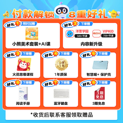 希沃AI学习机T2智学版学习平板 护眼高配学生平板 全科家教 儿童早教家教机 星河蓝6G+256G