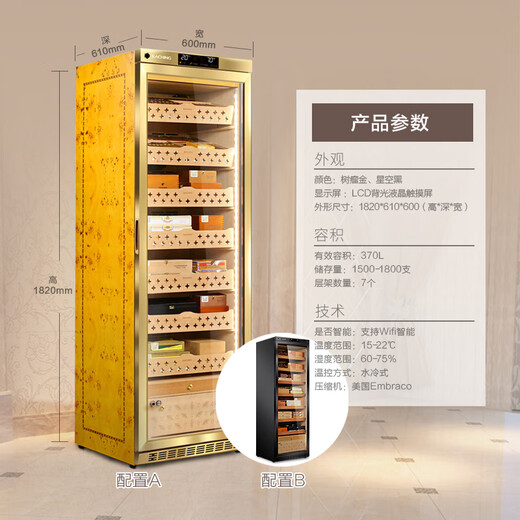 Meijing (raching) MON3800A horizontal line cigar cabinet, fingerprint unlock, one-button drainage, solid wood constant temperature and humidity, compressor, Spanish cedar wood cigar humidifier, burl gold (Spanish cedar wood shelf) + ammonia purifier