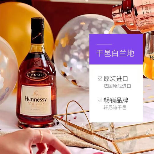 轩尼诗（Hennessy）VSOP 法国干邑白兰地原瓶原装进口洋酒（海外版） 老款轩尼诗VSOP1000mL1瓶 海外版