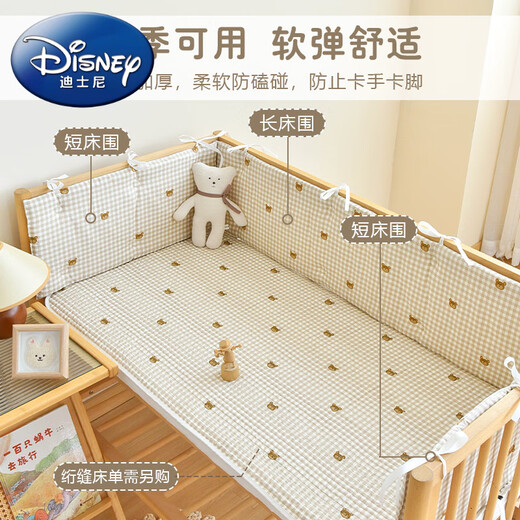 
Disney (Disney) newborn baby pure cotton bed surround baby bed guardrail fence anti-collision buffer soft bag children splicing bed anti-fall barrier cloth Diandian Bear-four bed circumference within 150*80cm [order note size]