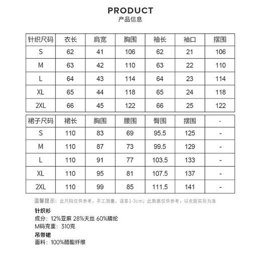 郭九九呢 亚麻天丝宽松圆领镂空针织衫简约显瘦吊带裙 G925Z10975 吊带裙-黑色 XL