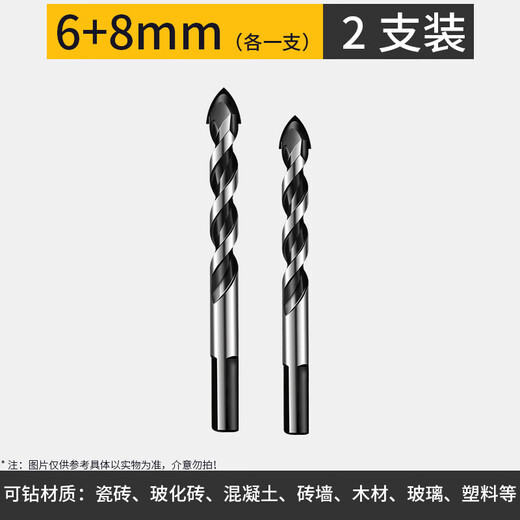 Yanran triangular drill bit multi-functional concrete wear-resistant set super hard alloy tile carpentry mud wall drilling hand drill 6+8 one each