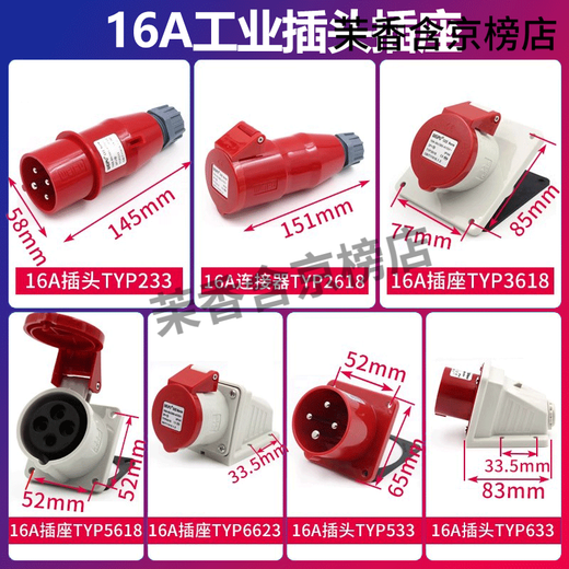 TYPR285 Aviation Industry Plug Inclined Socket Male and Female Connector 16A32A5 Core Light/Concealed Light Installation 16A5 Core Light Installation TYPR6623 Socket