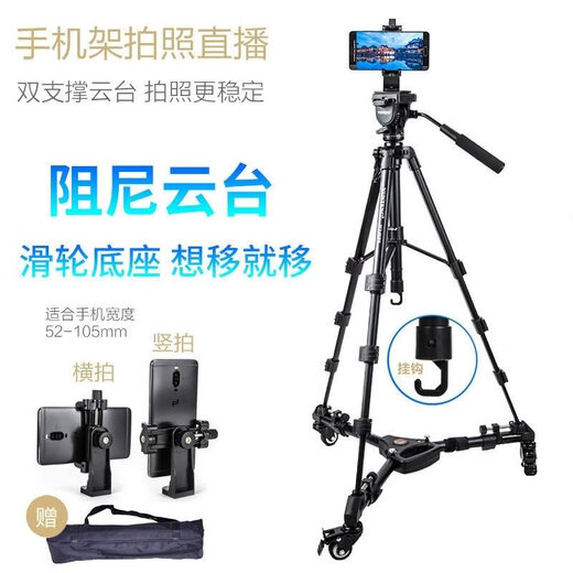 优选691单反相机三脚架液压云台900地轮手机支架摄像机三角架 云腾691+手机夹