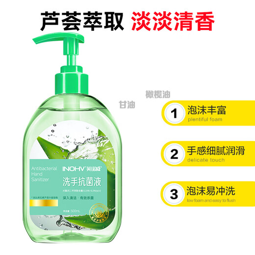Haishi Hainuo Aloe Vera Antibacterial Hand Sanitizer 500ml+500ml Refill Bubble-rich Cleaning, Decontamination and Sterilization Suitable for Students