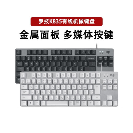 Logitech K835 Wired TKL Механическая клавиатура 84 Ключ TTC Blue Black Tea Wans Black White Cap Cap Распаков