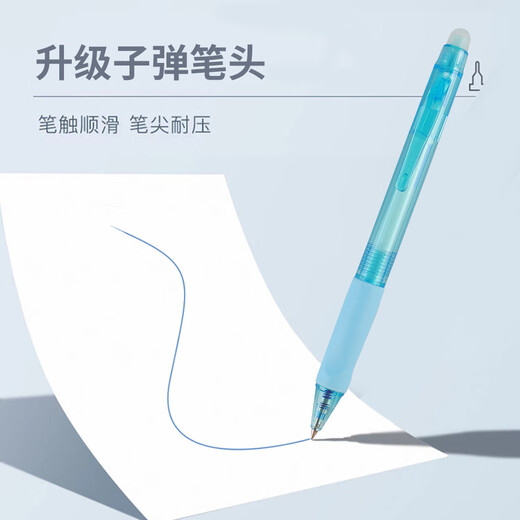 博孚乐炫K9855按动速干可擦笔0.5mm三角正姿软握小学1-3年级中性 蓝色一盒4支 0.5mm
