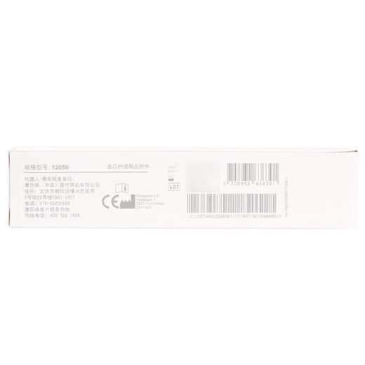 
Coloplast stoma leakproof paste 12050 stoma pocket stoma bag...