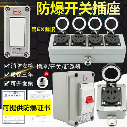 National standard waterproof and dustproof industrial switch surface-mounted outdoor plug strip 380V explosion-proof socket 220v three-hole five-hole 10A explosion-proof plug
