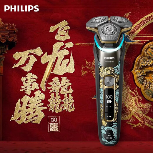三选优品电动剃须刀S9889蜂巢9系龙年礼盒刮胡刀送男友情人节礼物 s9889飞龙腾龘新年限定款 内含龙