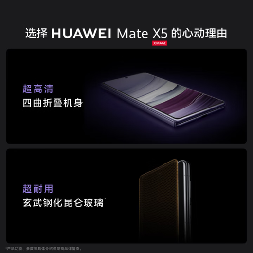 华为（HUAWEI）Mate X5典藏版X3折叠屏手机鸿蒙Ai智能商务旗舰 羽纱黑【Mate X5】 12GB+512G 官网正品| 激活版本| 质保一年