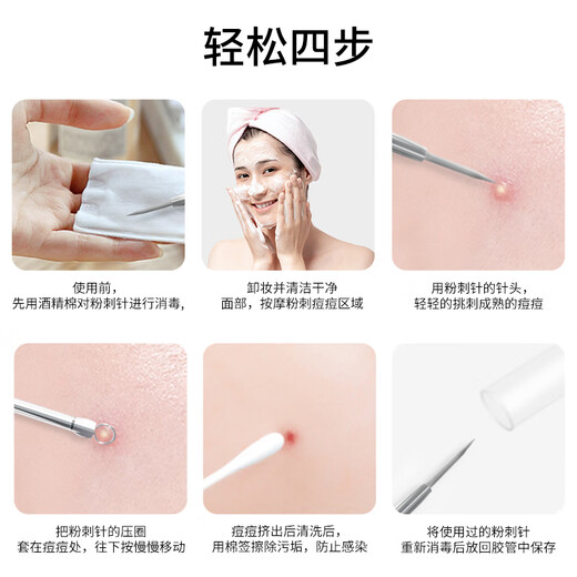 Daiko acne needle, blackhead needle, acne needle, acne needle, acne removal beauty needle, acne tweezers cell clip