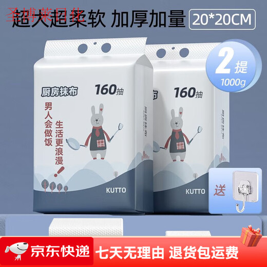 Kutto (kutto) kitchen rag, lazy rag, disposable hanging removable thickened model, wet and dry use, lint-free kitchen dishwashing, 2 packs, 320 pumps, 500g large package, 20x20cm, disposable dishwashing cloth, super thick