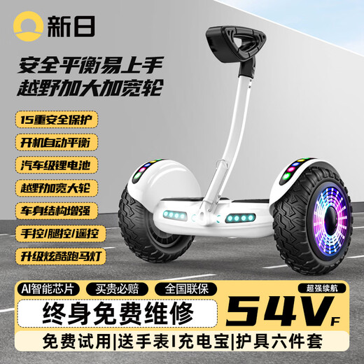 Xinri electric children's smart balance car for 3-6-12 years old, 10 to 15 years old and above, leg-controlled adult two-wheeled automatic handheld two-wheeled new parallel car, 10-inch high-end black, three-control + app + glare wheel
