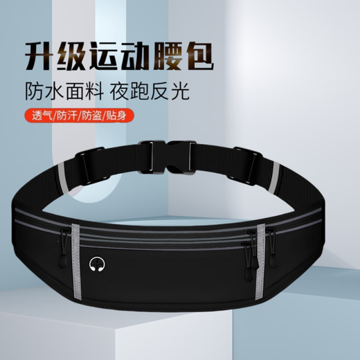 FGHGF sports waist bag running mobile phone bag men and women close-fitting outdoor equipment waterproof invisible mini belt bag black