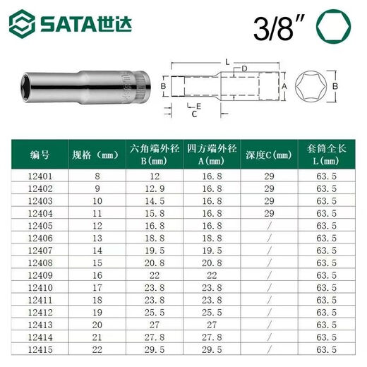 
Shida Zhongfei Long Sleeve 10mm Ratchet Quick Wrench Single Hexagonal Sleeve Head Extended Sleeve Head Tool 12401/8mm