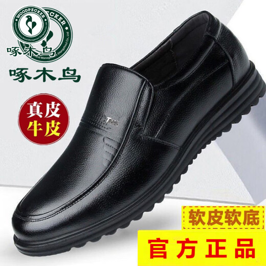 啄木鸟新款皮鞋男鞋真皮新款正装春季透气商务休闲防滑中老年爸爸鞋子 黑 色 9922四季款 37 标准皮鞋码